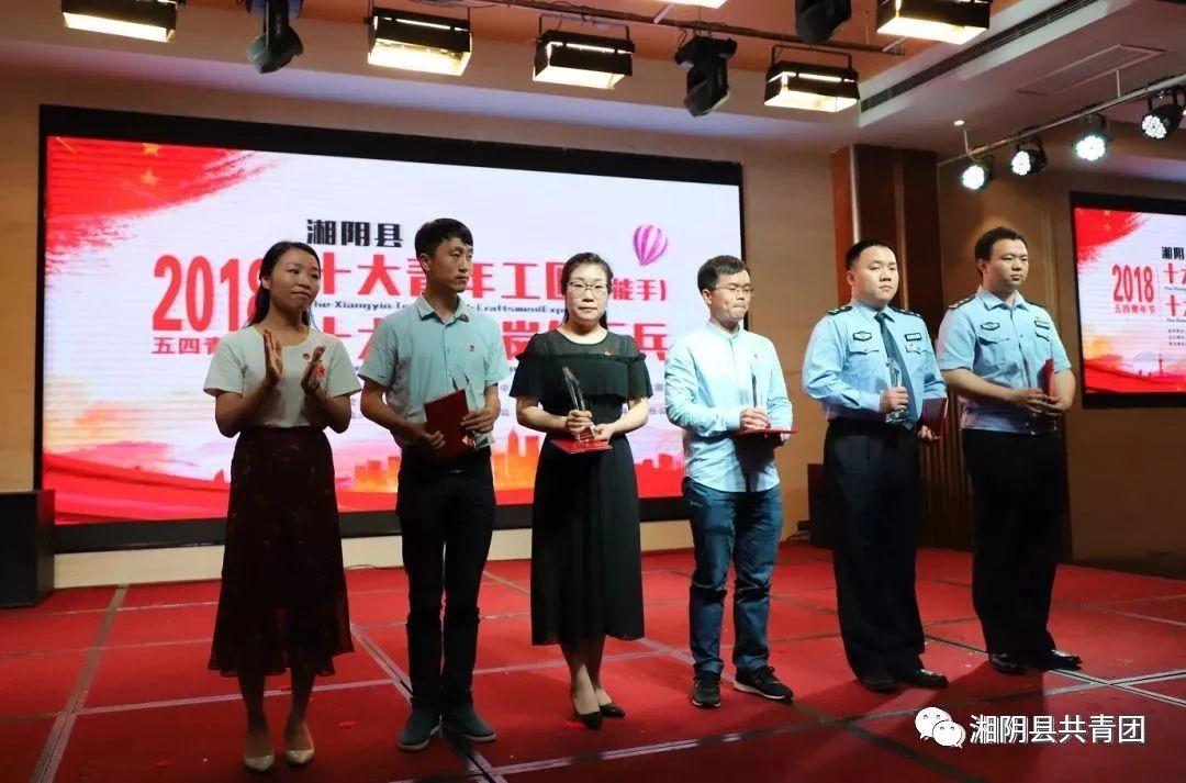 2018年湘阴县共青团"十大青年岗位标兵"获奖名单    有这样的一